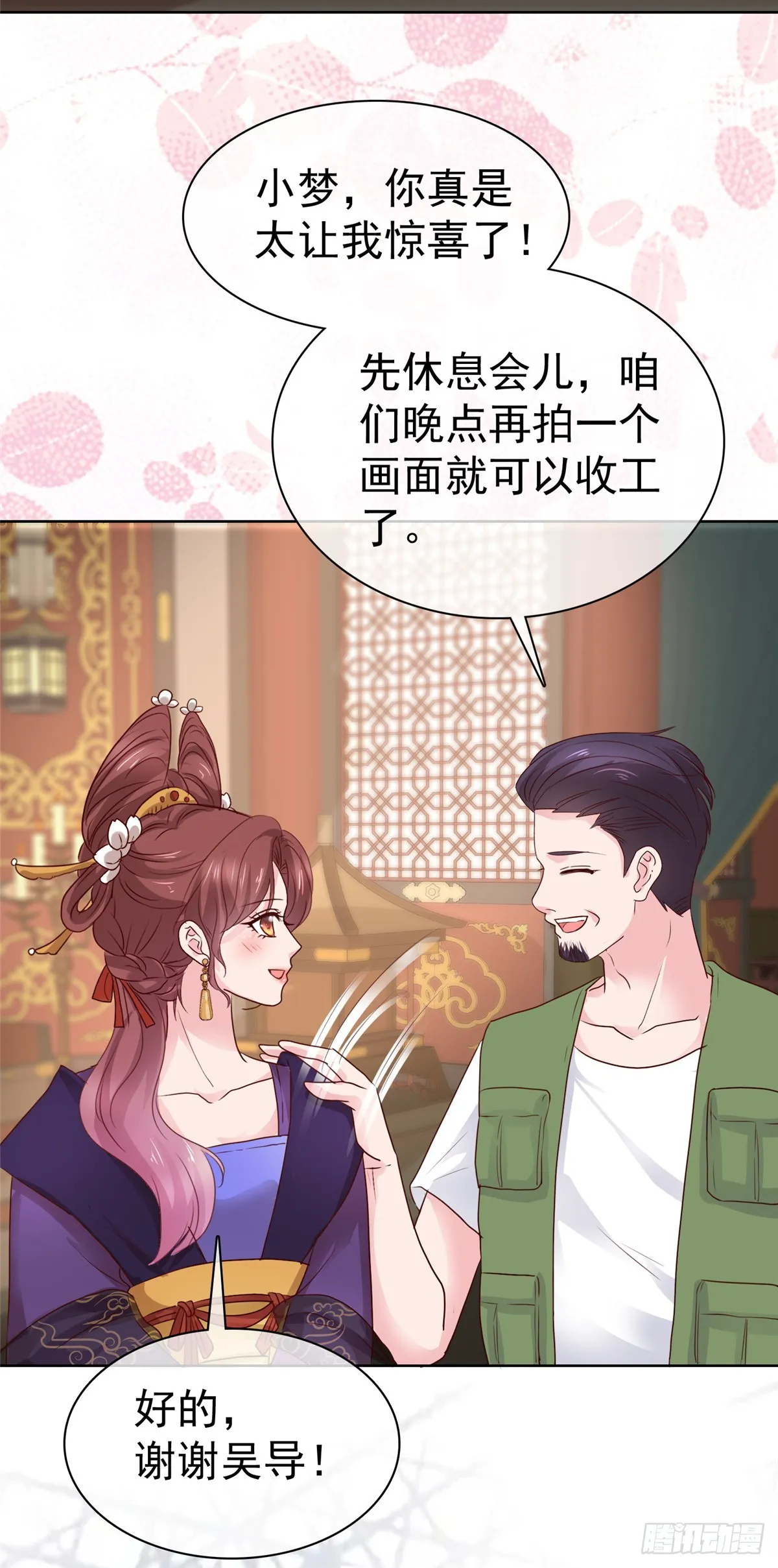 第9话 我看谁敢动0