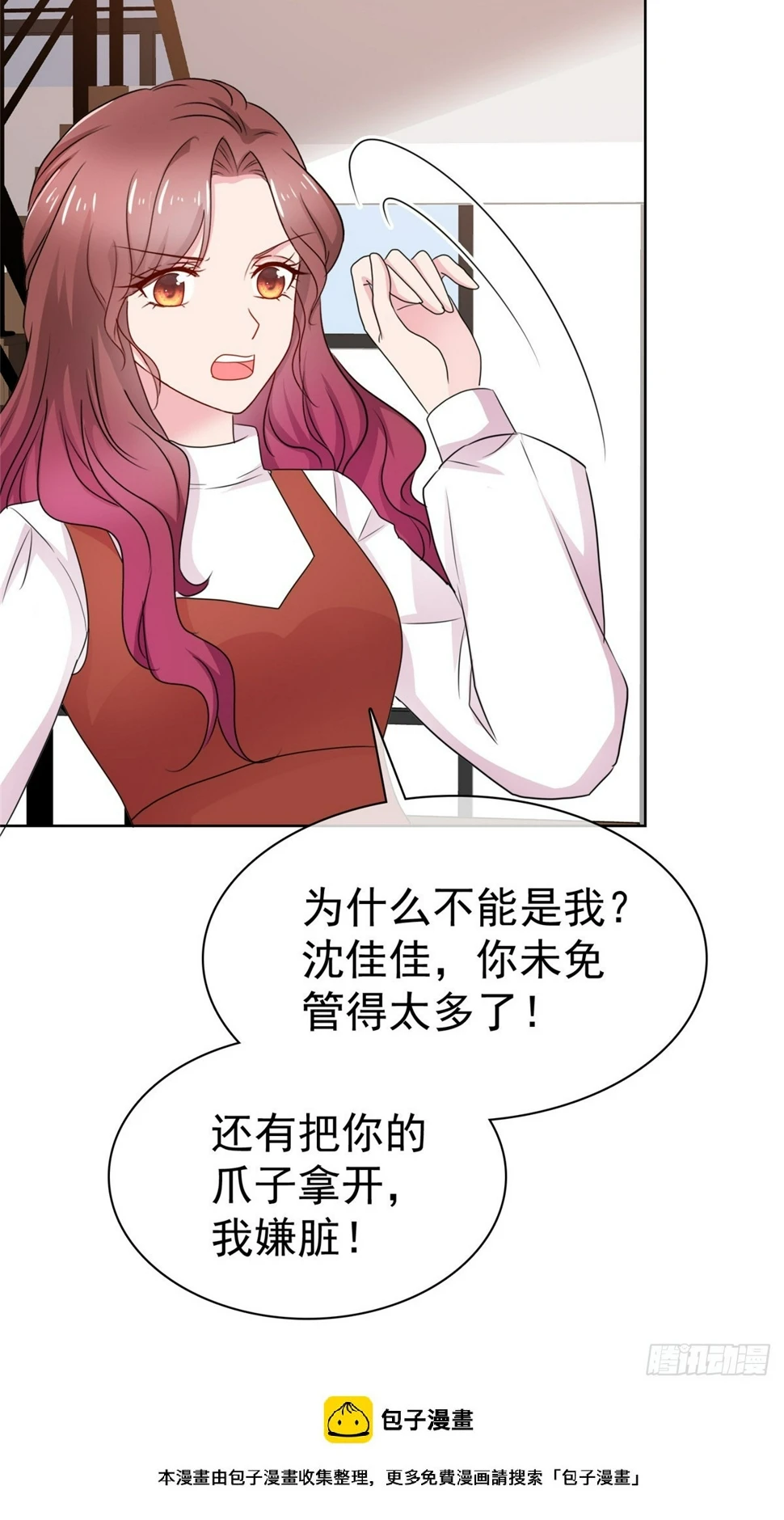 第11话 女友0