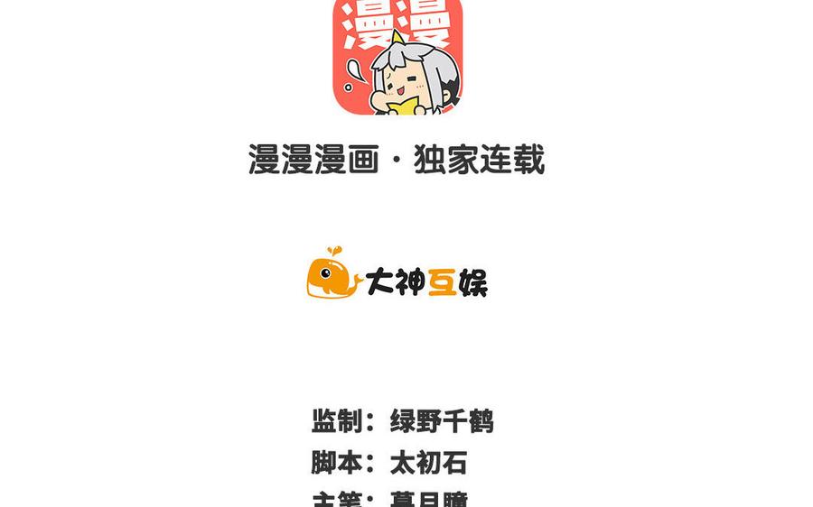 第74话 认可1