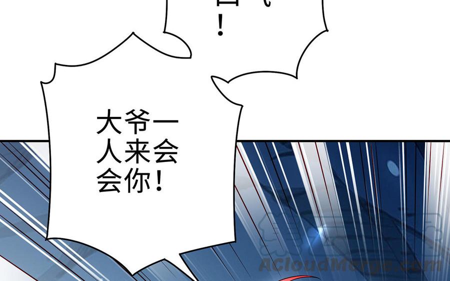 第68话 盾与斧4