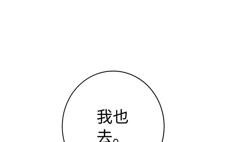 第74话 认可3