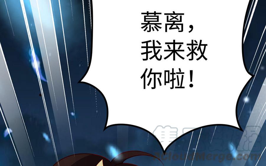 第41话 御火神4