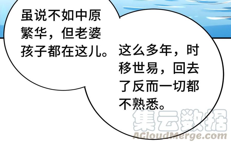 第39话 妙计4
