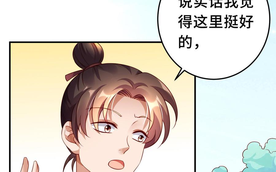 第39话 妙计1