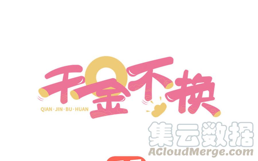 第94话 可以0