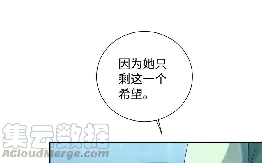 第91话 乘黄（下）3