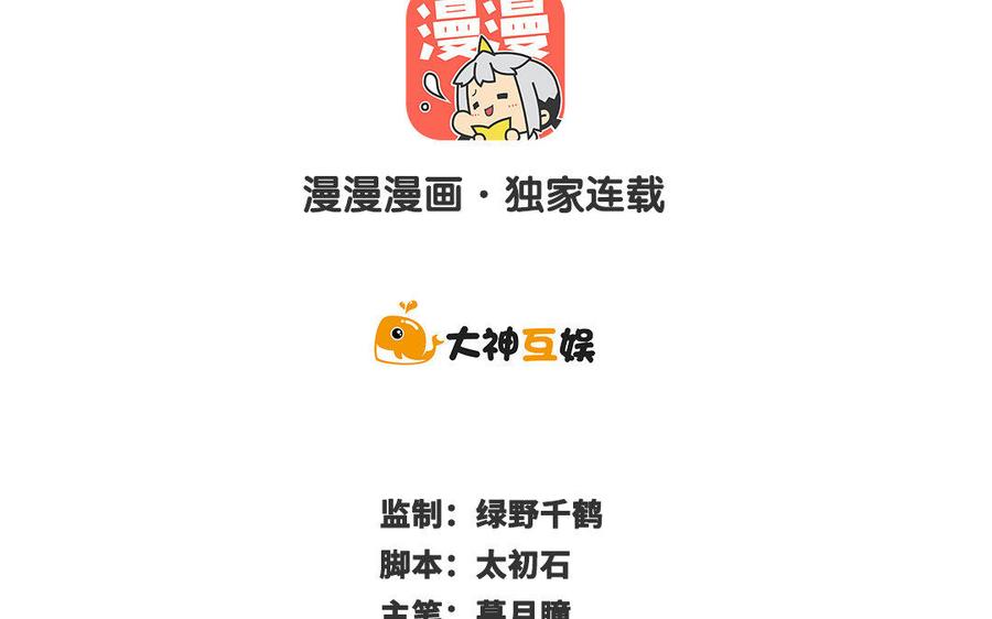 第18话 搭档1