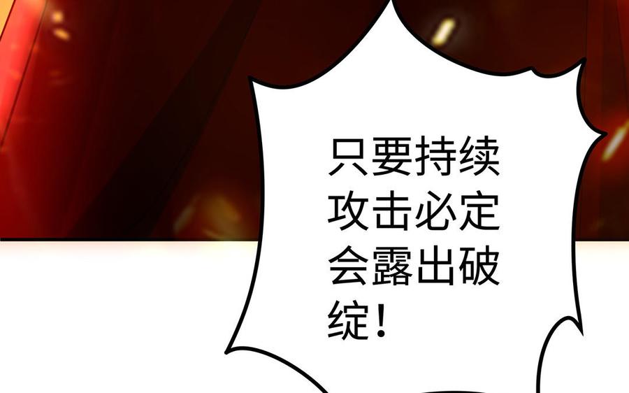 第41话 御火神1