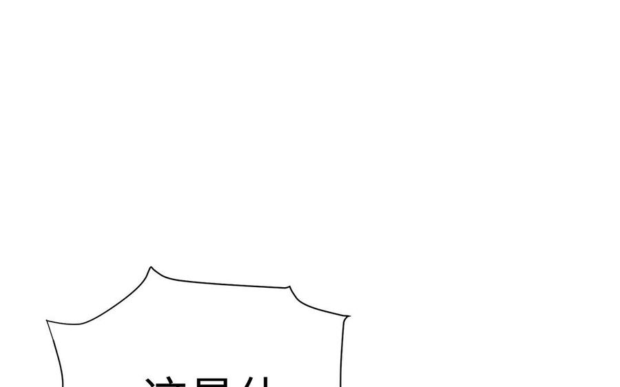 第56话 形变3