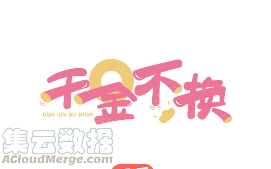 第74话 认可0