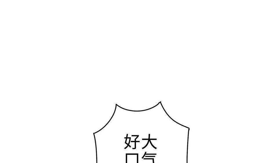 第68话 盾与斧3