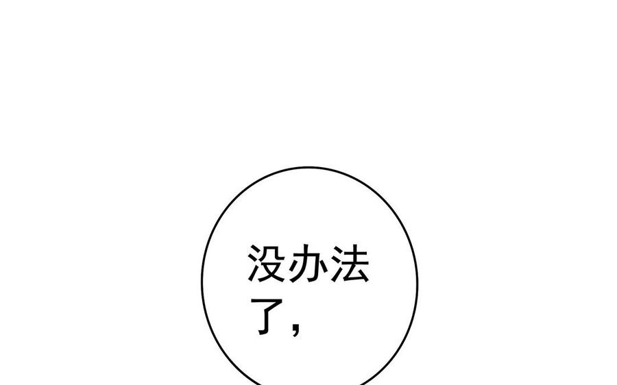 第57话 咒印3