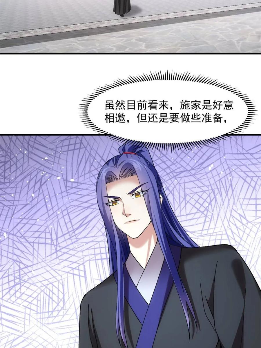 第316话 出发前的准备3