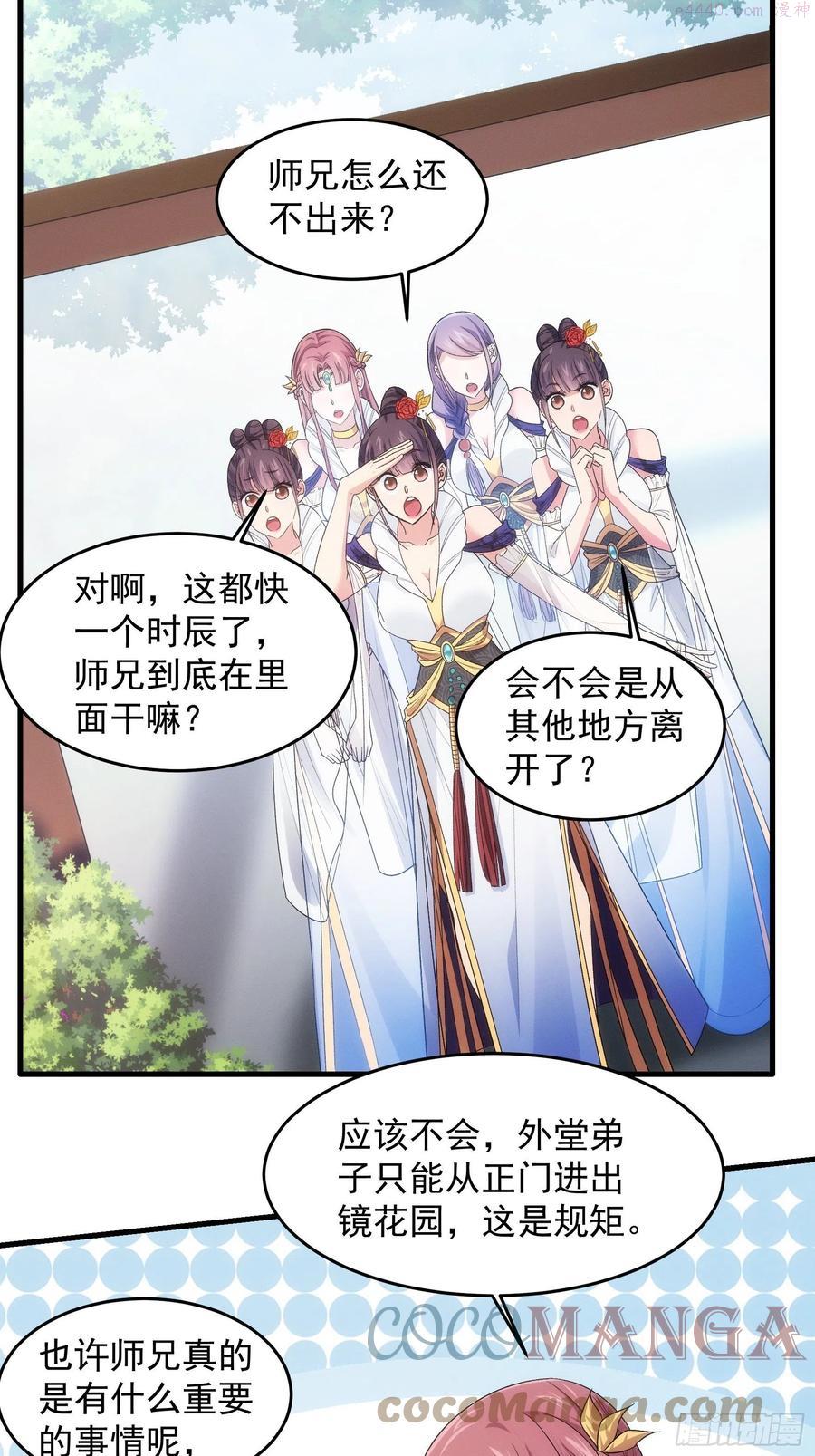 第34话 又菜又爱玩4
