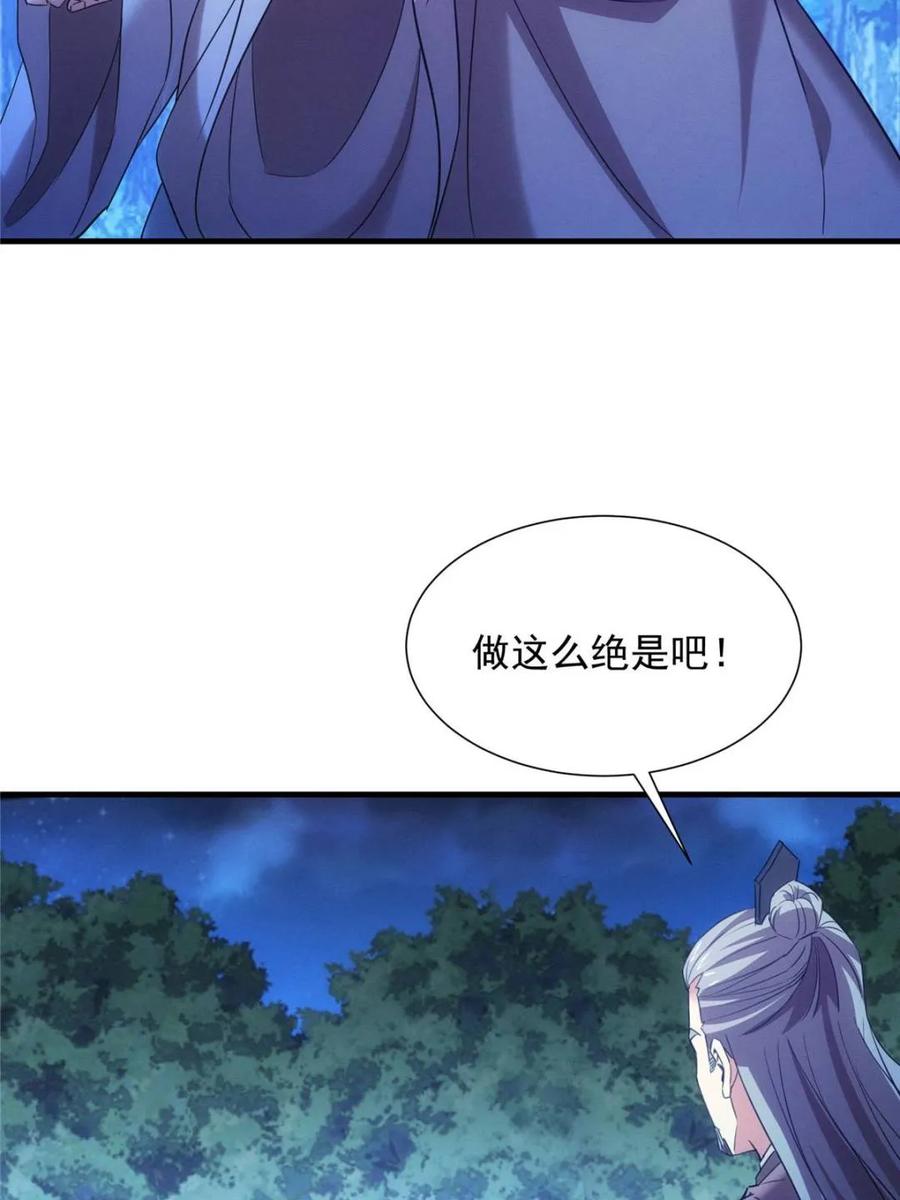 第312话 中计2