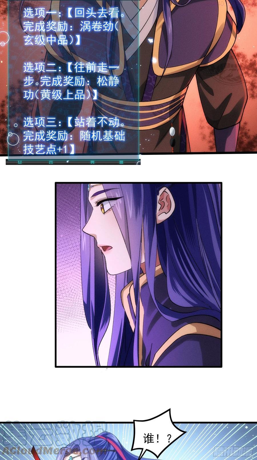 第32话 水镜堂主施凤兰0