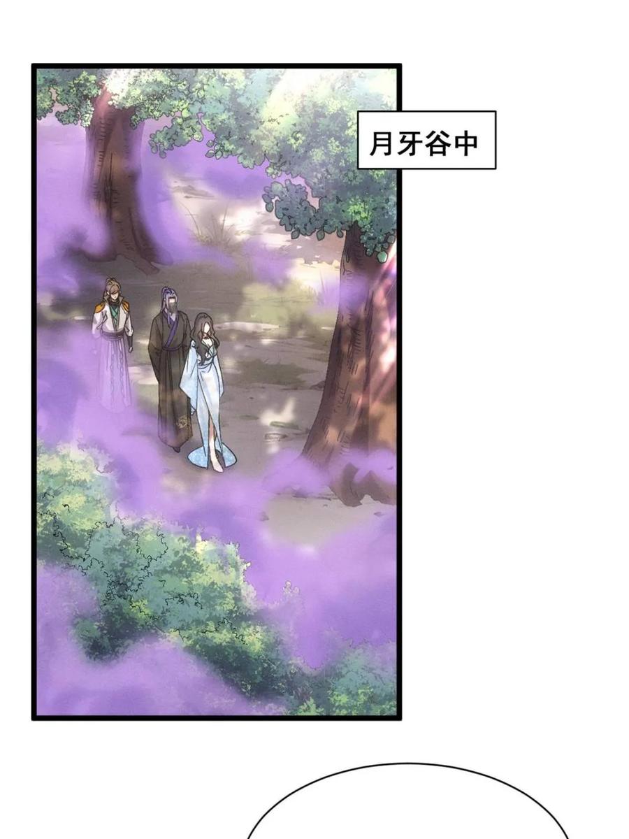 第308话 冤枉4