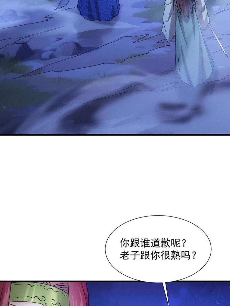 第312话 中计1