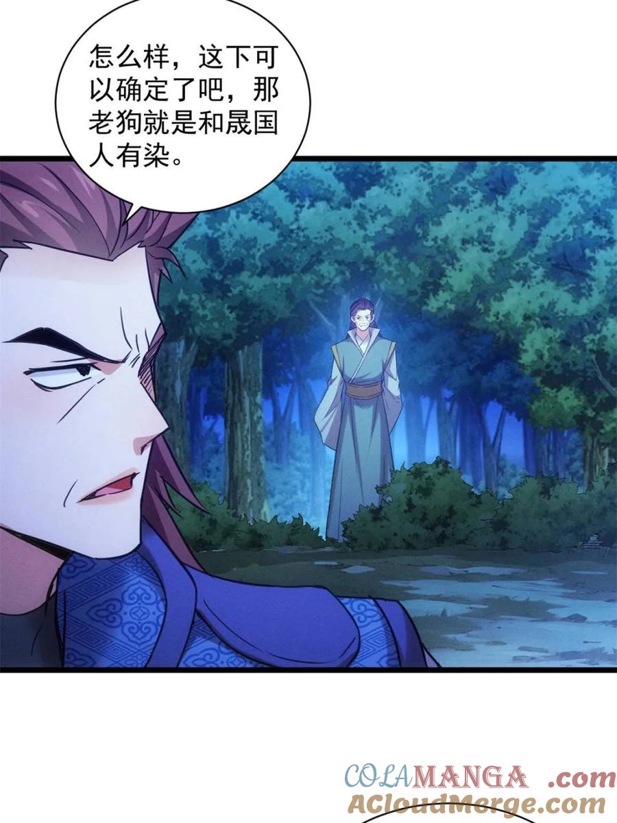 第311话 一触即发2