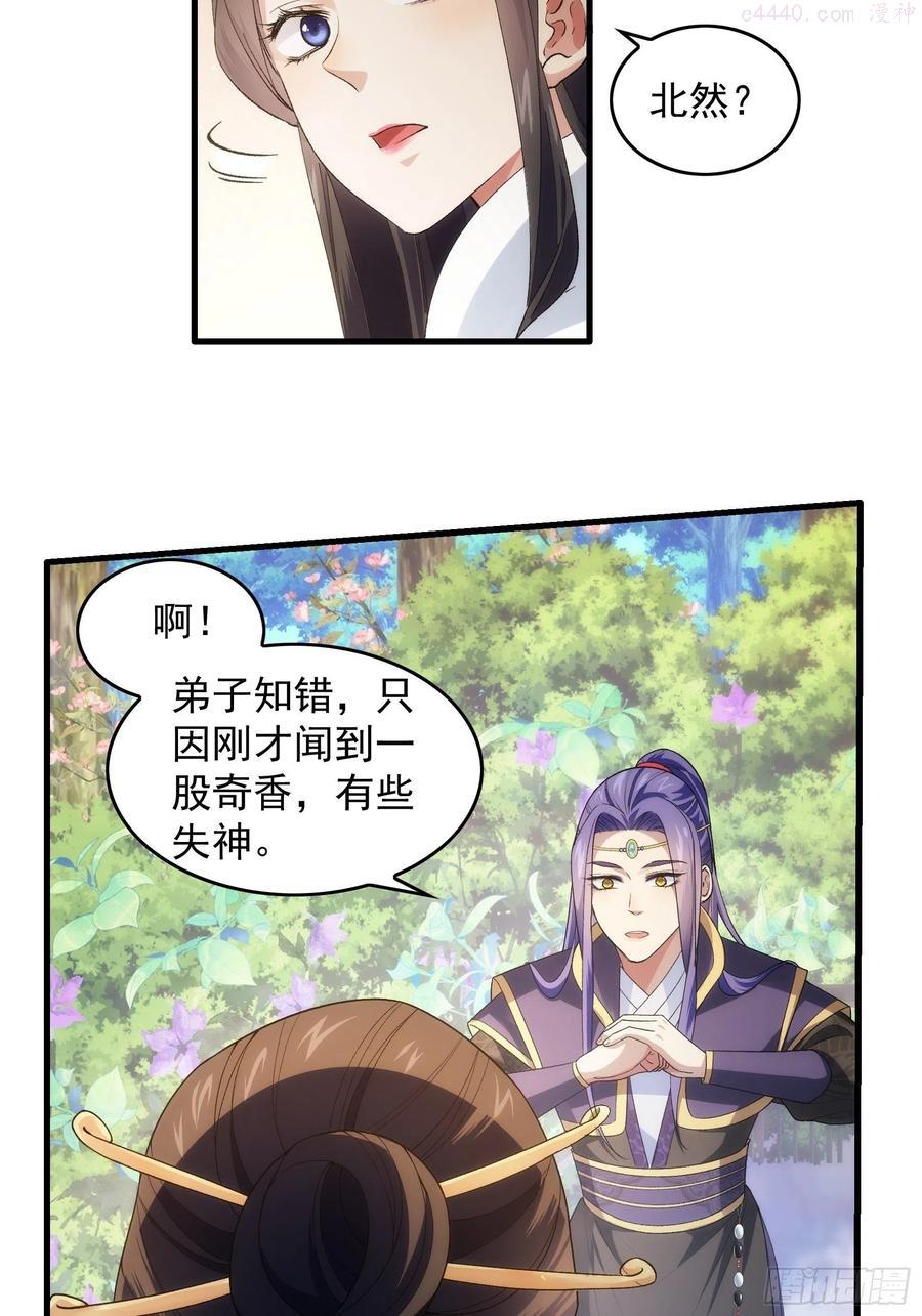 第32话 水镜堂主施凤兰3