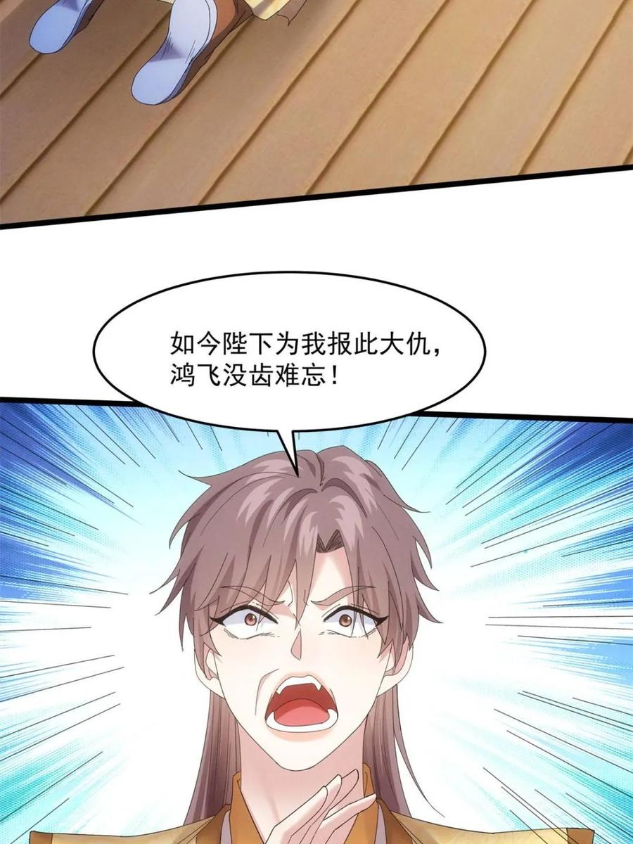 第313话 解决梁国3