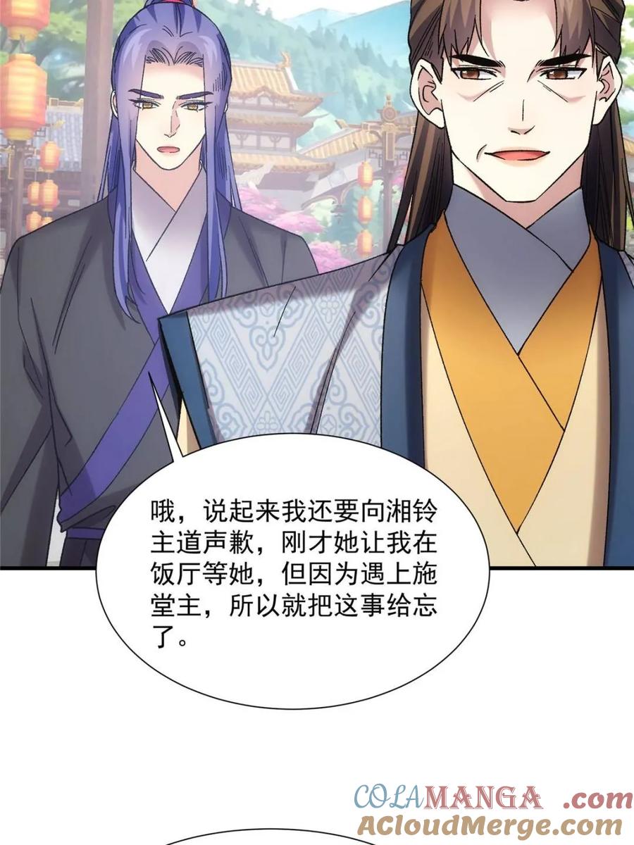 第325话 宝玉3