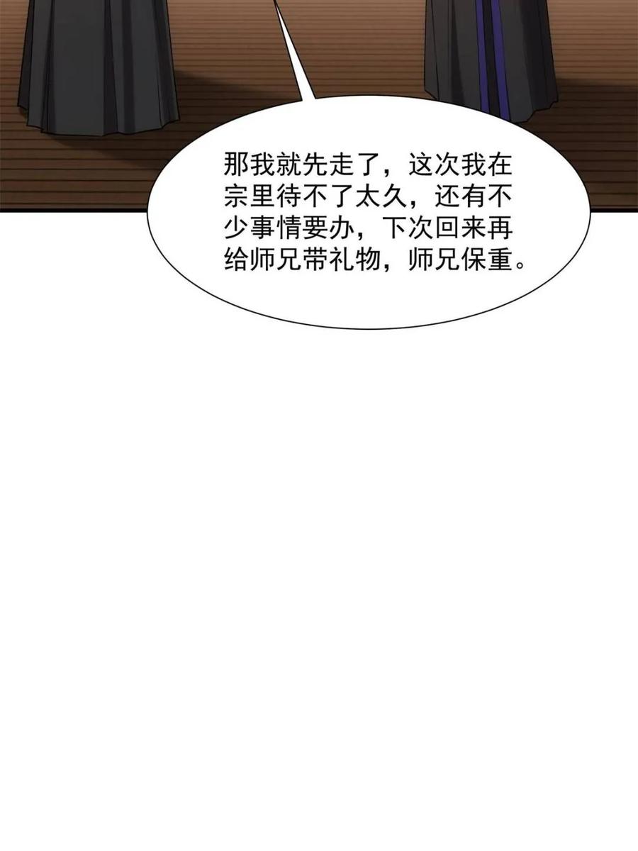 第316话 出发前的准备1