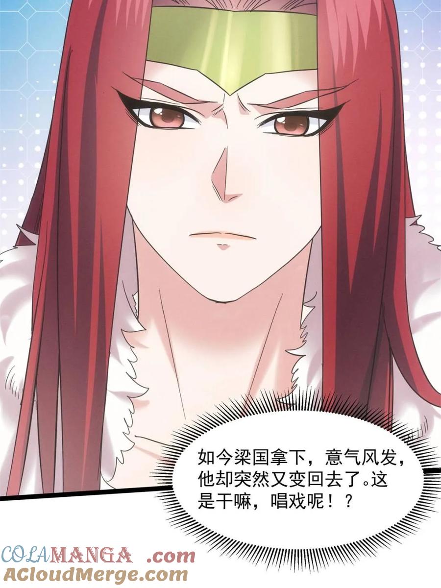 第313话 解决梁国0