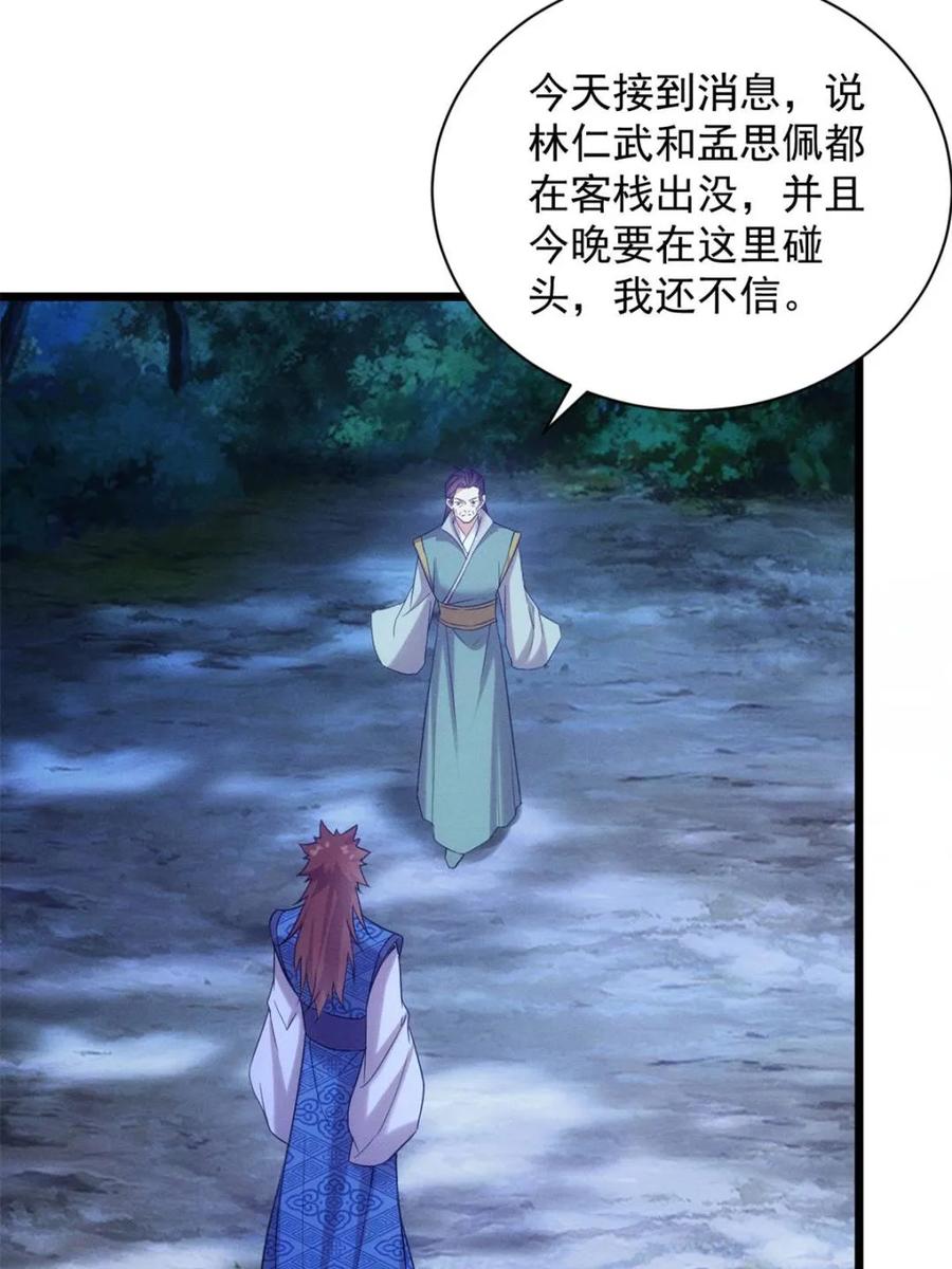 第311话 一触即发3