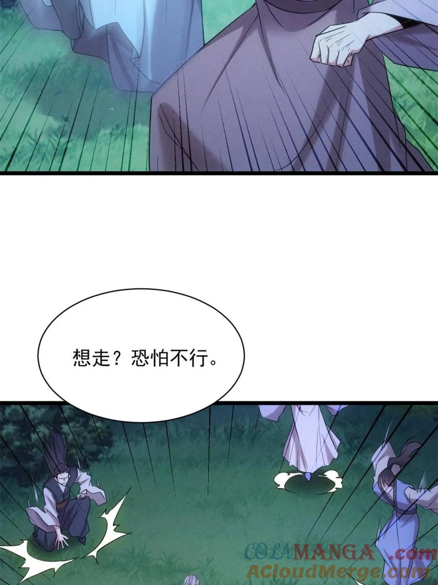 第311话 一触即发0