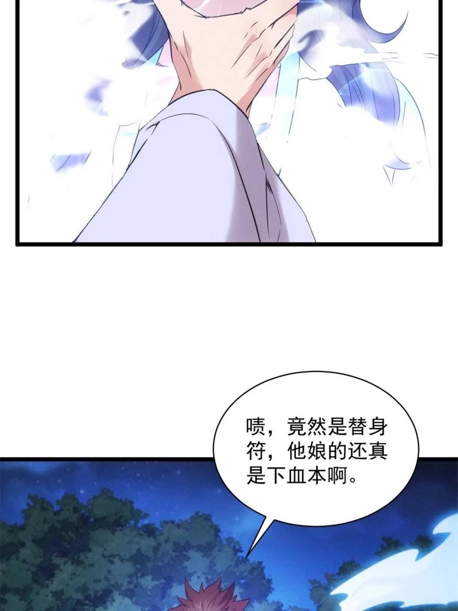 第311话 一触即发0