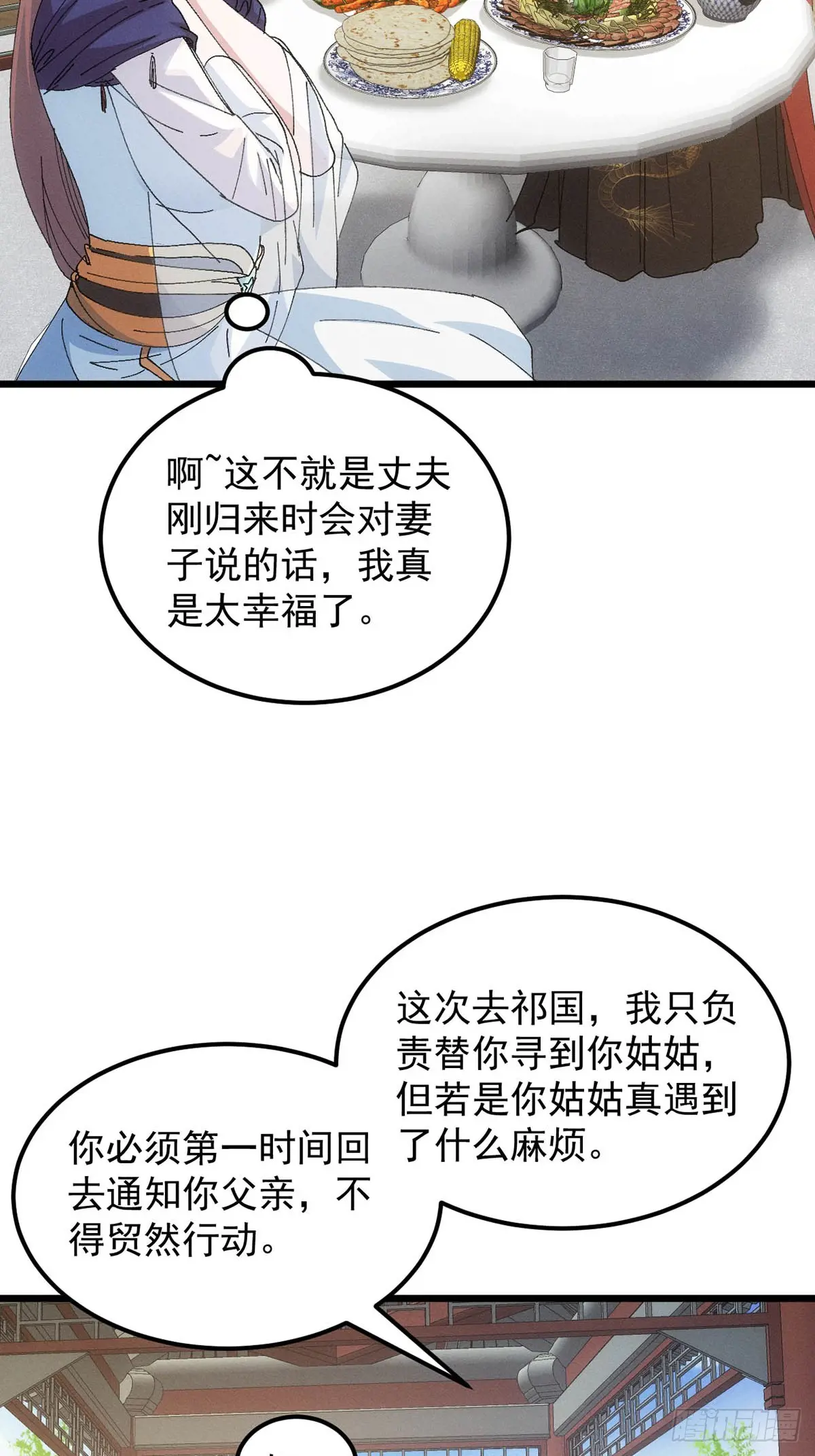 第259话  出发4