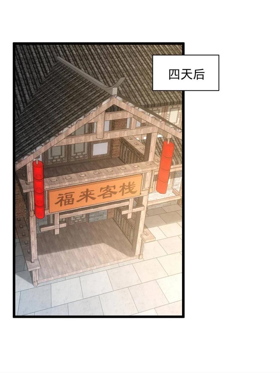第311话 一触即发4