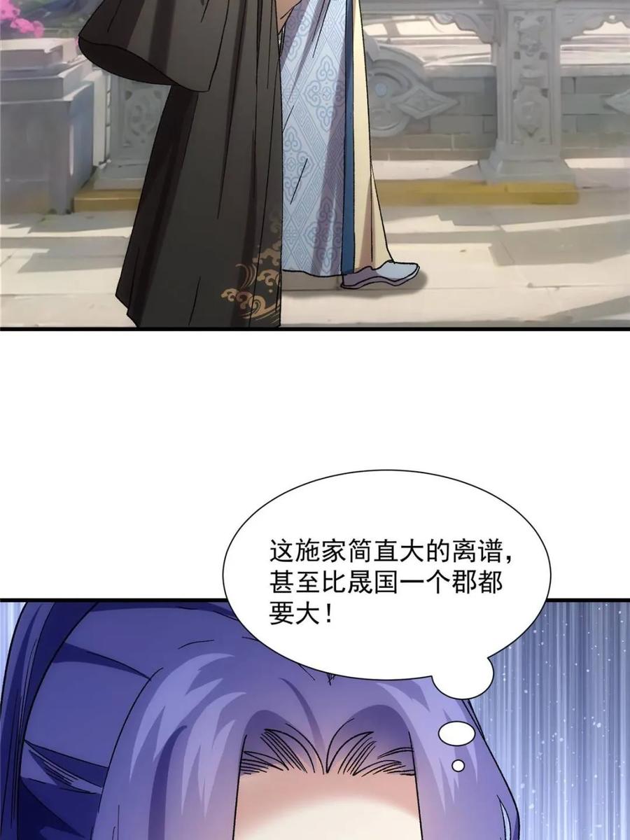 第325话 宝玉1