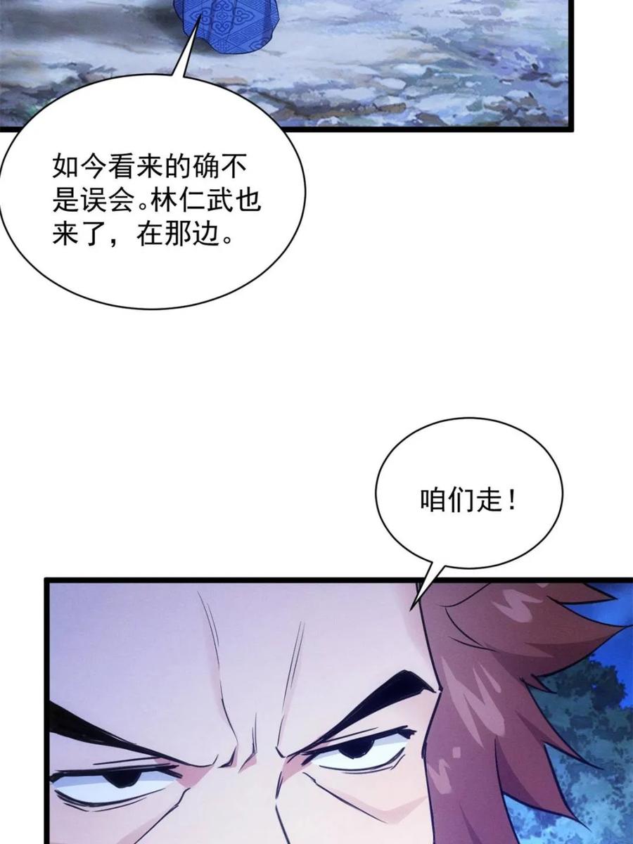 第311话 一触即发4