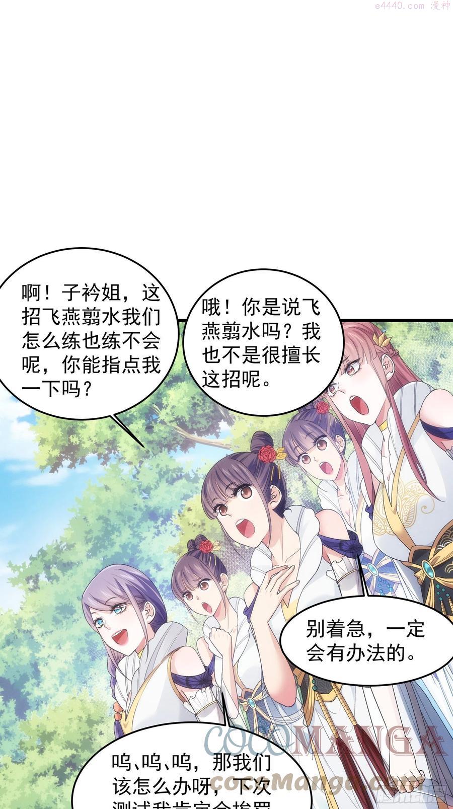 第34话 又菜又爱玩2