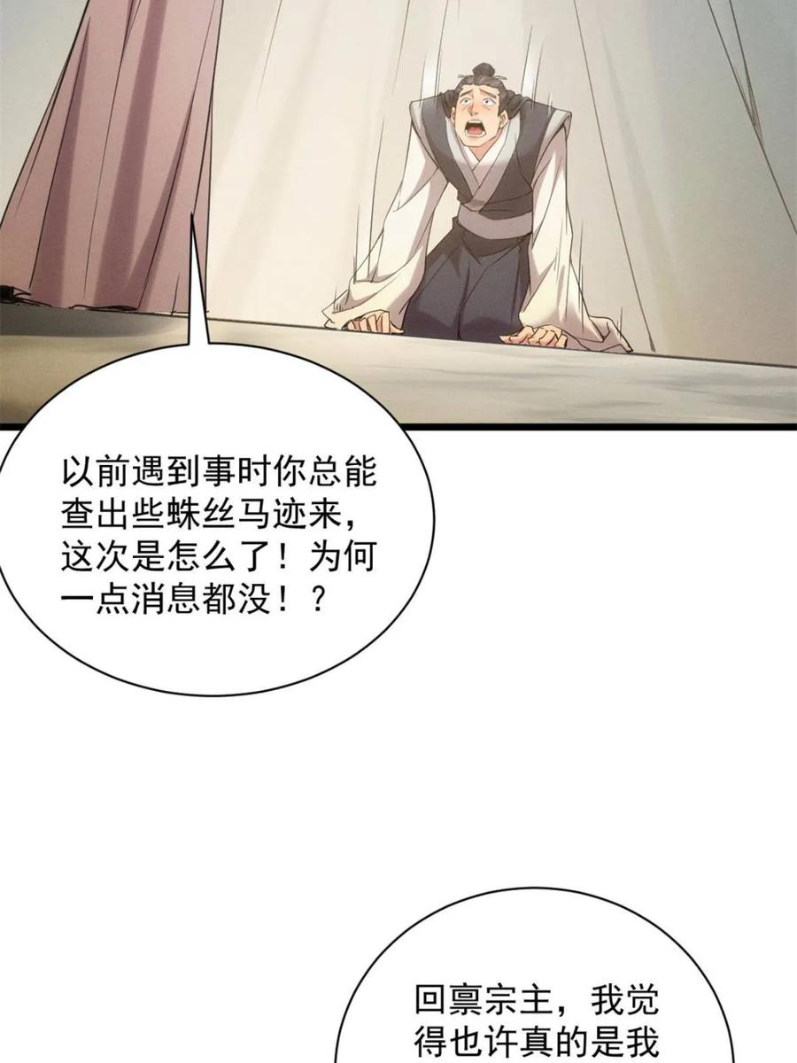 第311话 一触即发3