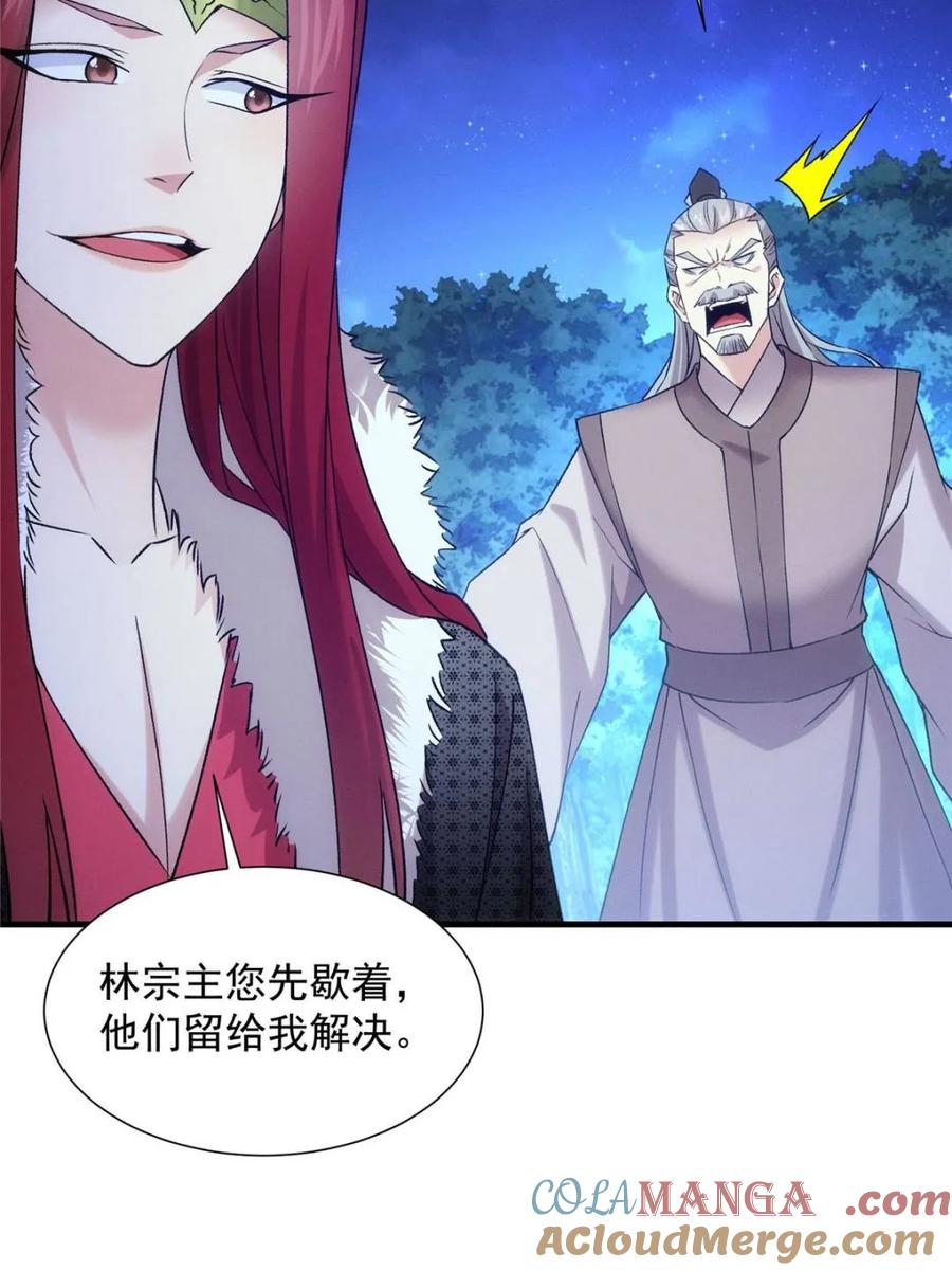 第312话 中计2