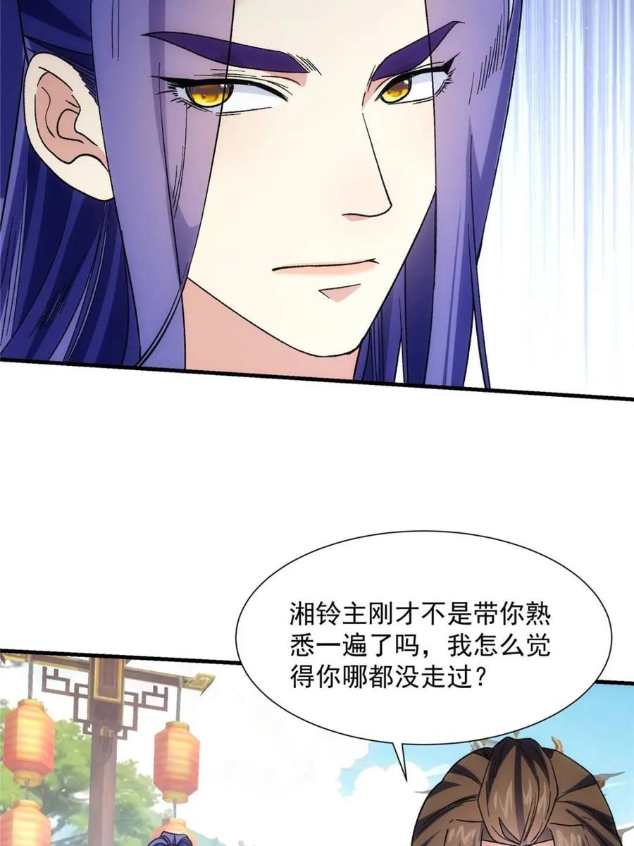 第325话 宝玉2