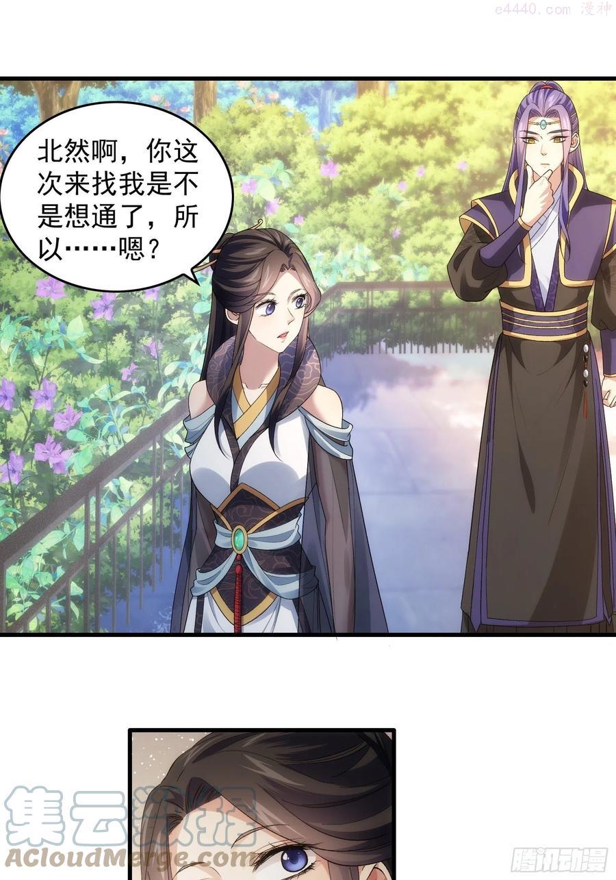 第32话 水镜堂主施凤兰2