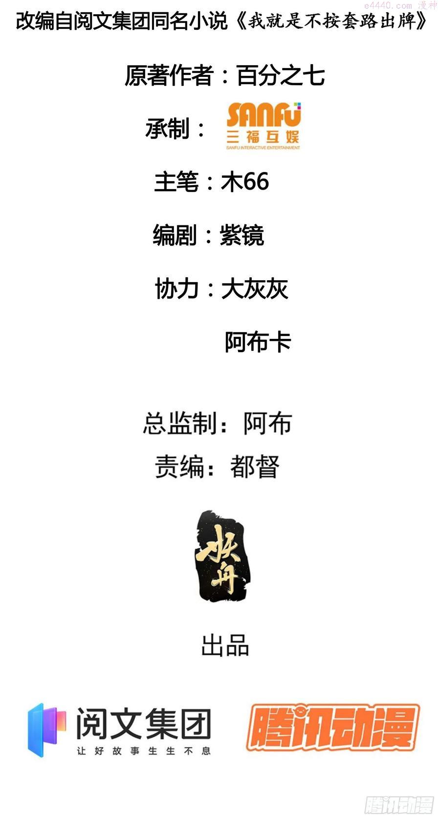第29话 优秀的小弟1