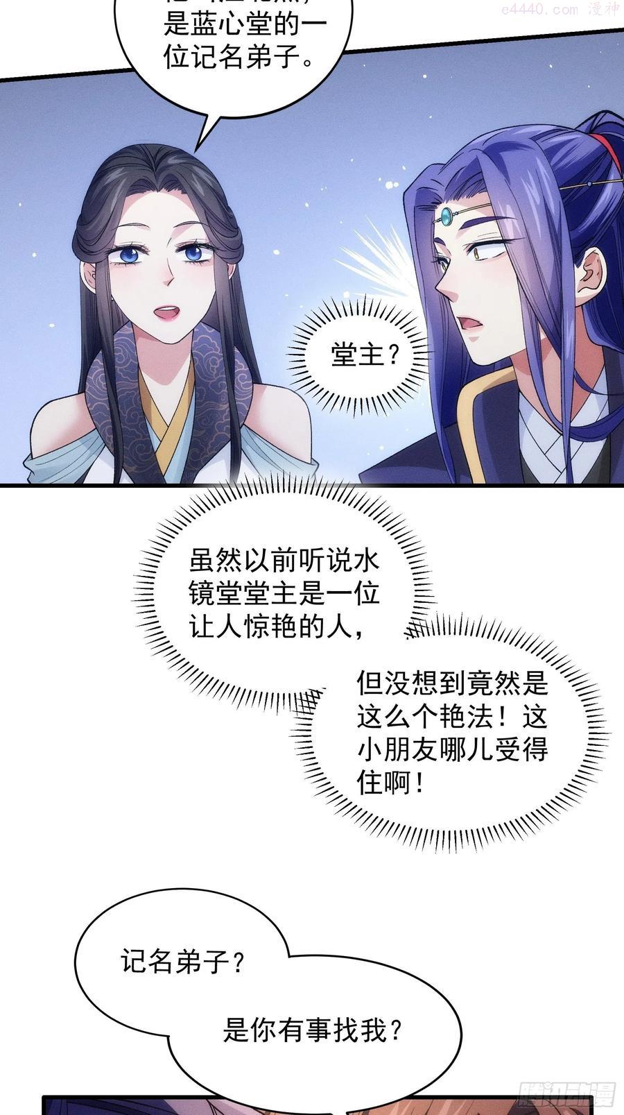 第32话 水镜堂主施凤兰3