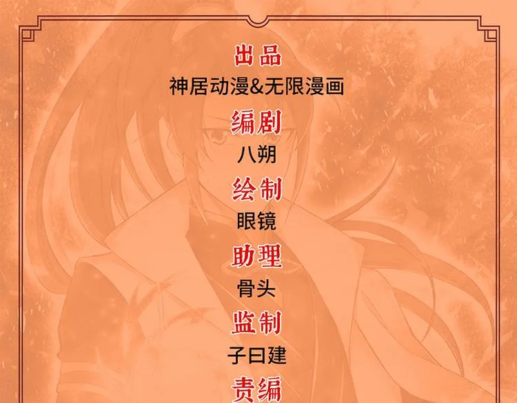 第34话 变数0