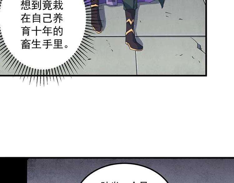 第13话 殒命之地0
