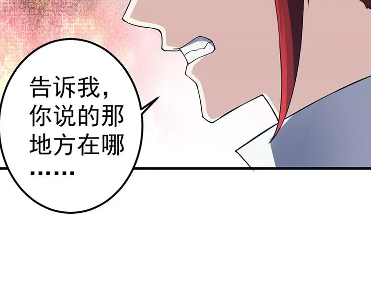 第13话 殒命之地4