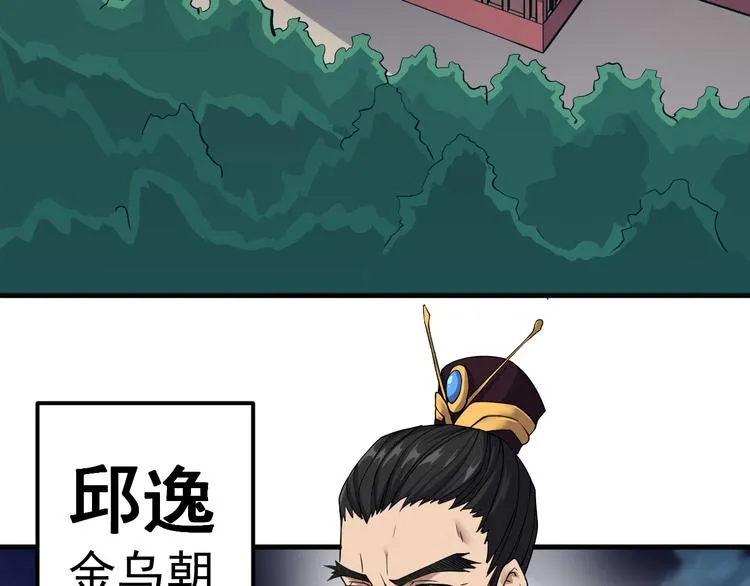 第16话 皇朝新主3