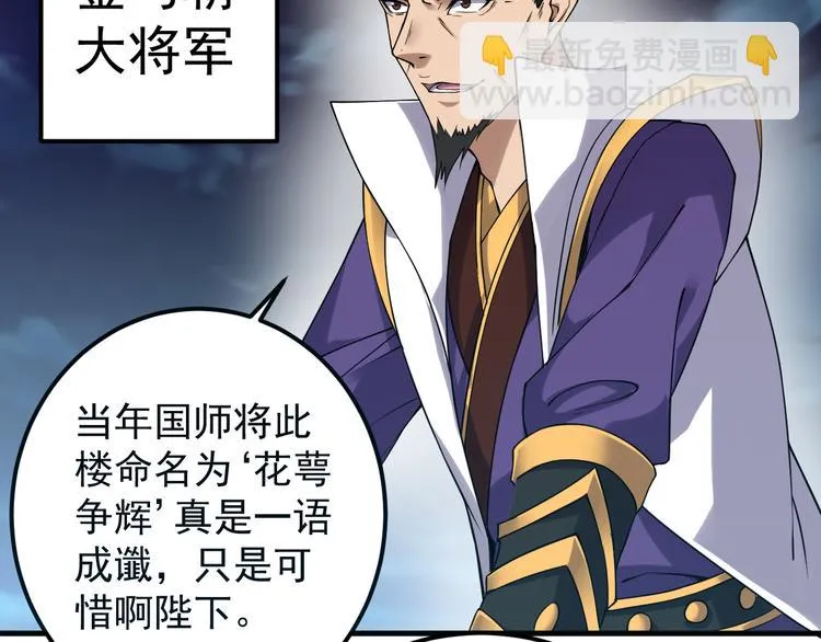第16话 皇朝新主4