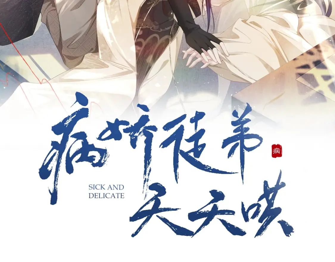 第26话 不想伤害他1