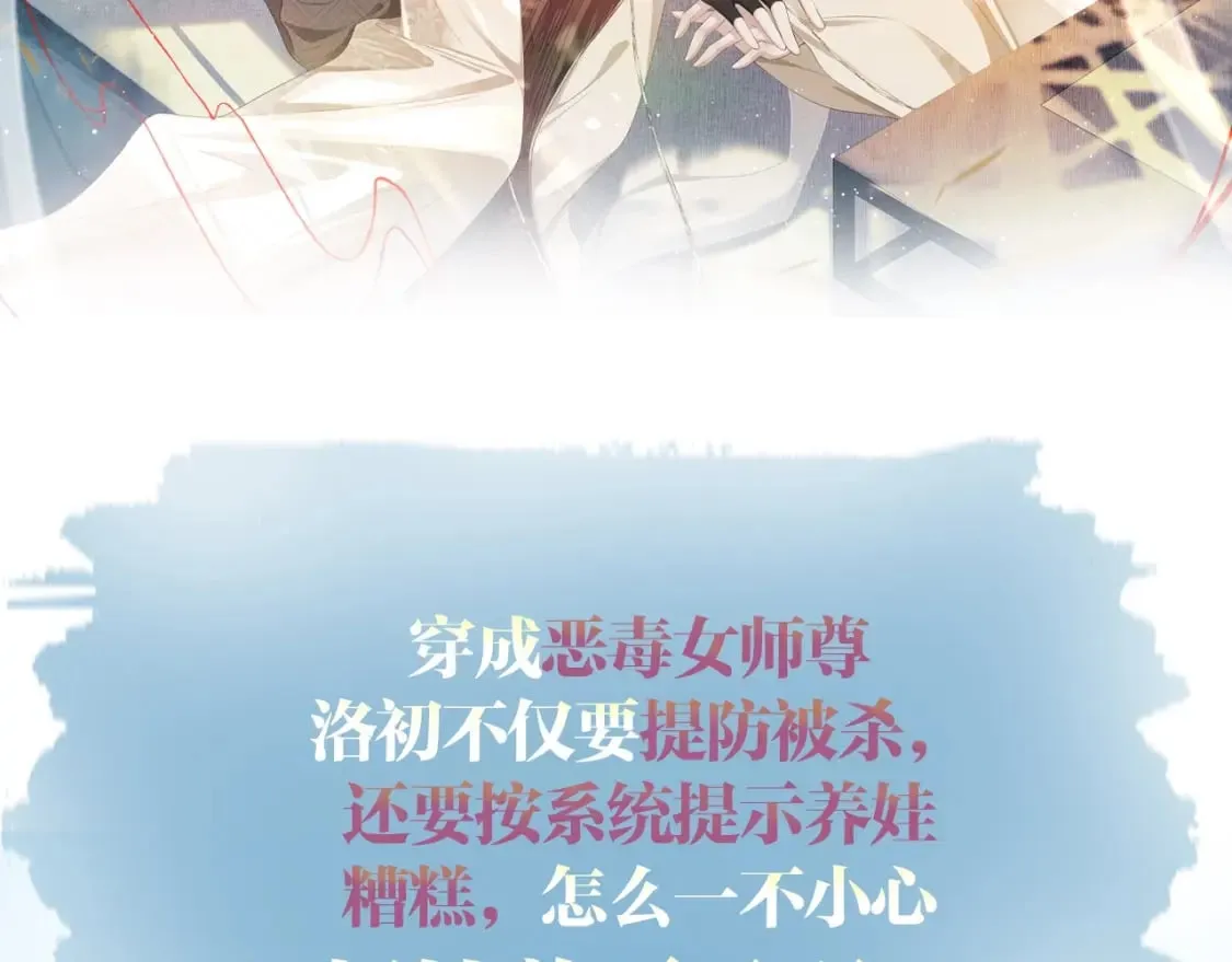 预热 师尊是我的1