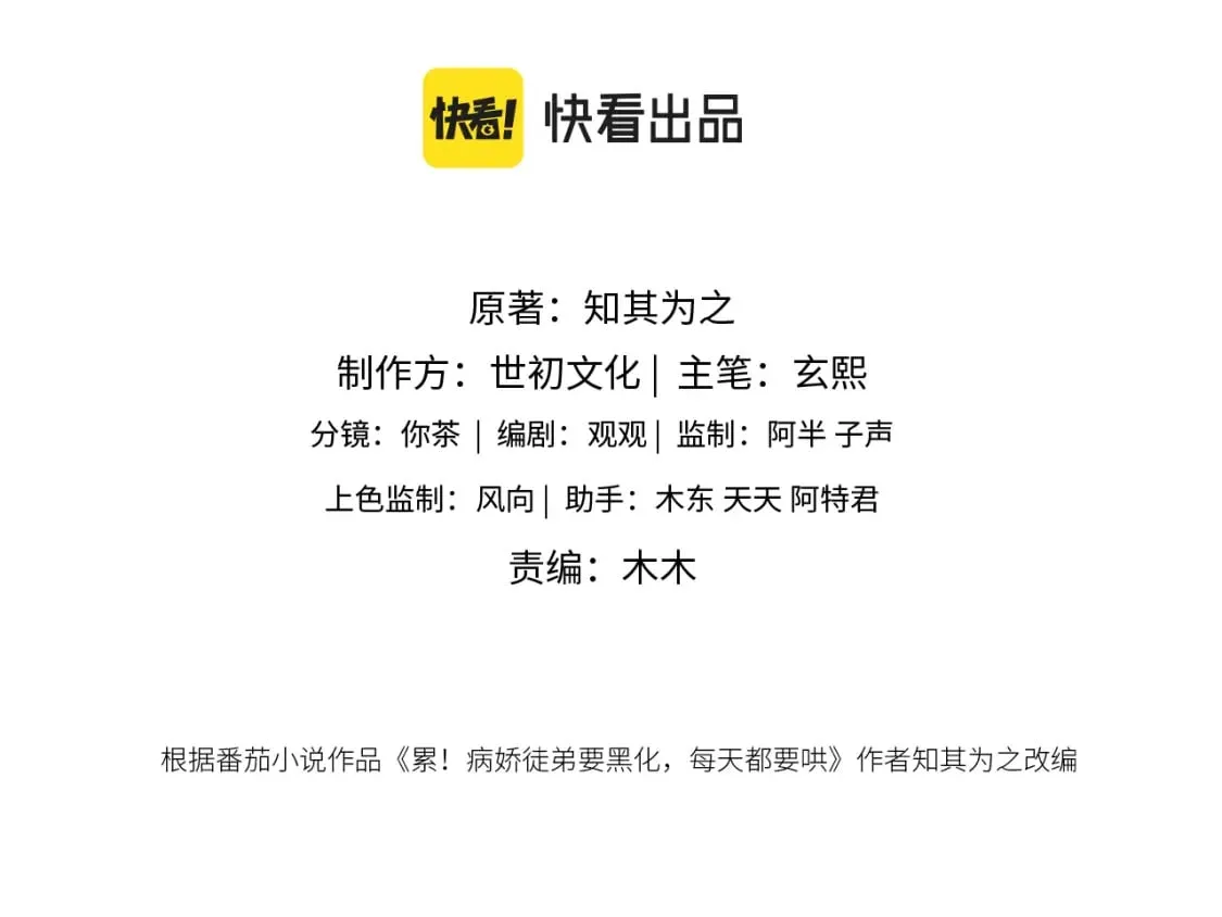 第26话 不想伤害他2